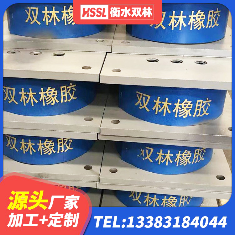 海拉尔区隔震建筑橡胶支座生产厂家 海拉尔区HDR400橡胶隔震支座厂家 海拉尔区HDR系列高阻尼橡胶隔震支座多少钱 海拉尔区楼梯橡胶隔震支座多少钱 - 第3张