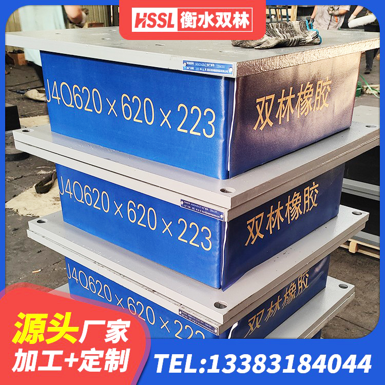 海拉尔区隔震建筑橡胶支座生产厂家 海拉尔区HDR400橡胶隔震支座厂家 海拉尔区HDR系列高阻尼橡胶隔震支座多少钱 海拉尔区楼梯橡胶隔震支座多少钱 - 第1张