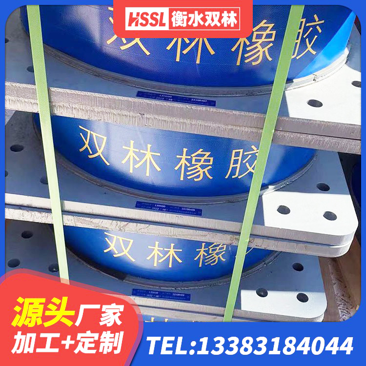 海拉尔区HDR型高阻尼橡胶隔震支座生产厂家 海拉尔区阻尼隔震支座厂家电话 海拉尔区HDR1500支座源头工厂 海拉尔区隔震支座LNR300厂家 - 第8张