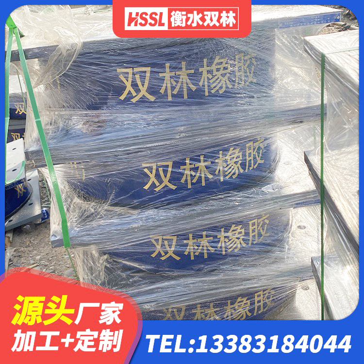 海拉尔区建筑高阻尼减隔震支座 海拉尔区隔震支座LNR300源头工厂 海拉尔区建筑用隔震支座厂家电话 海拉尔区高阻尼橡胶隔震支座HDR厂家 - 第4张